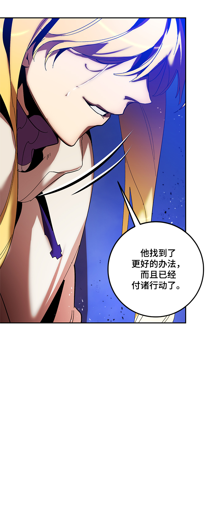 [第73话] 逆行的魔法（3）62