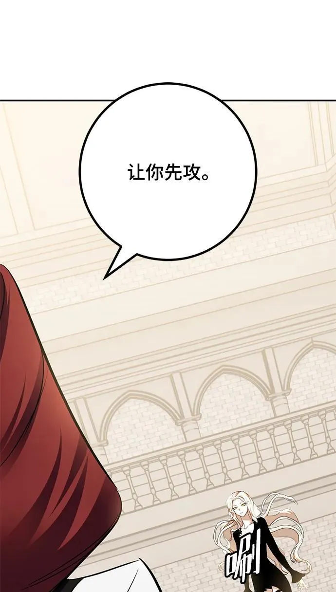 [第153话] 培养神的方法99