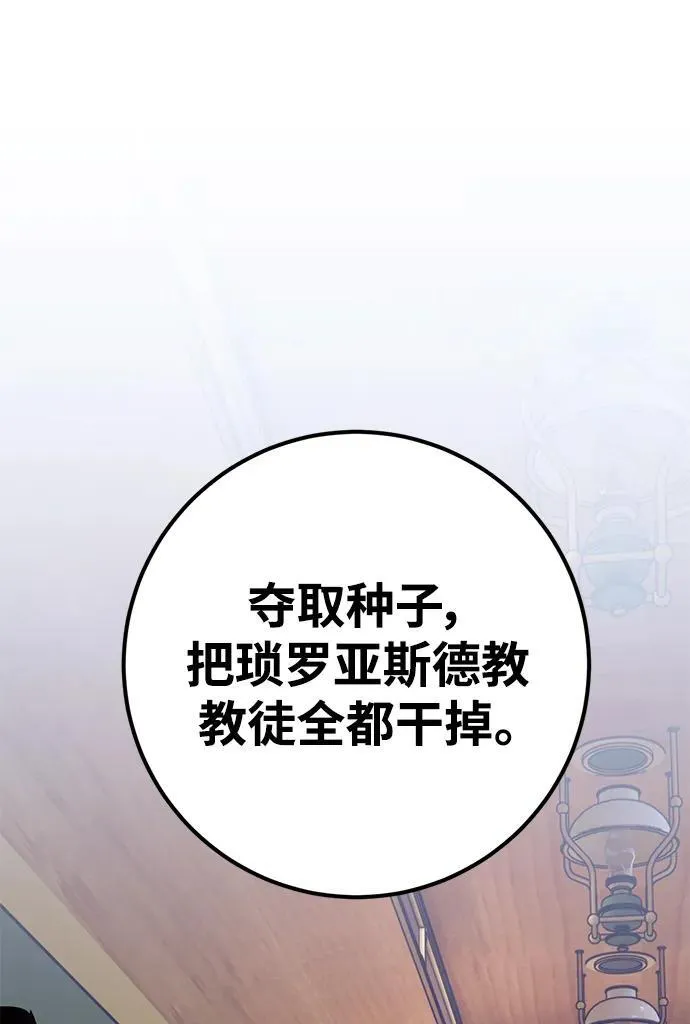 [第143话] 恶魔的请求（1）67