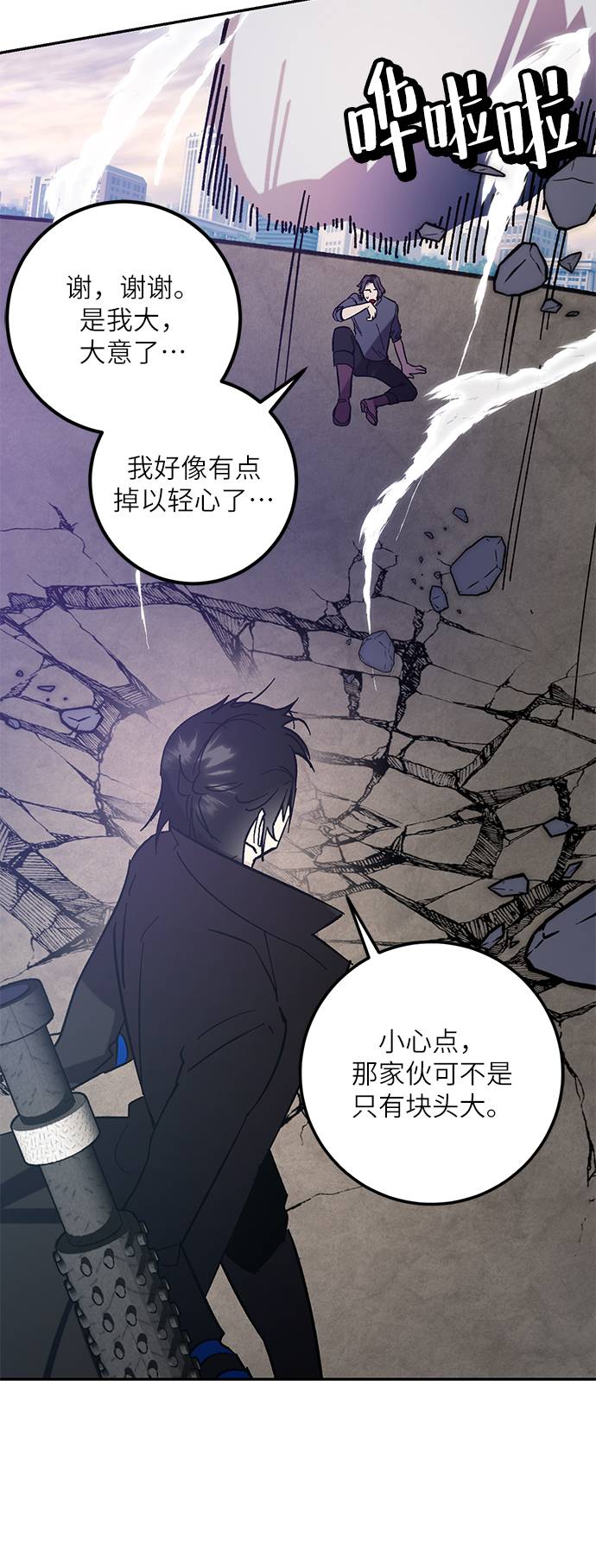 [第43话] 围剿穷奇（2）21