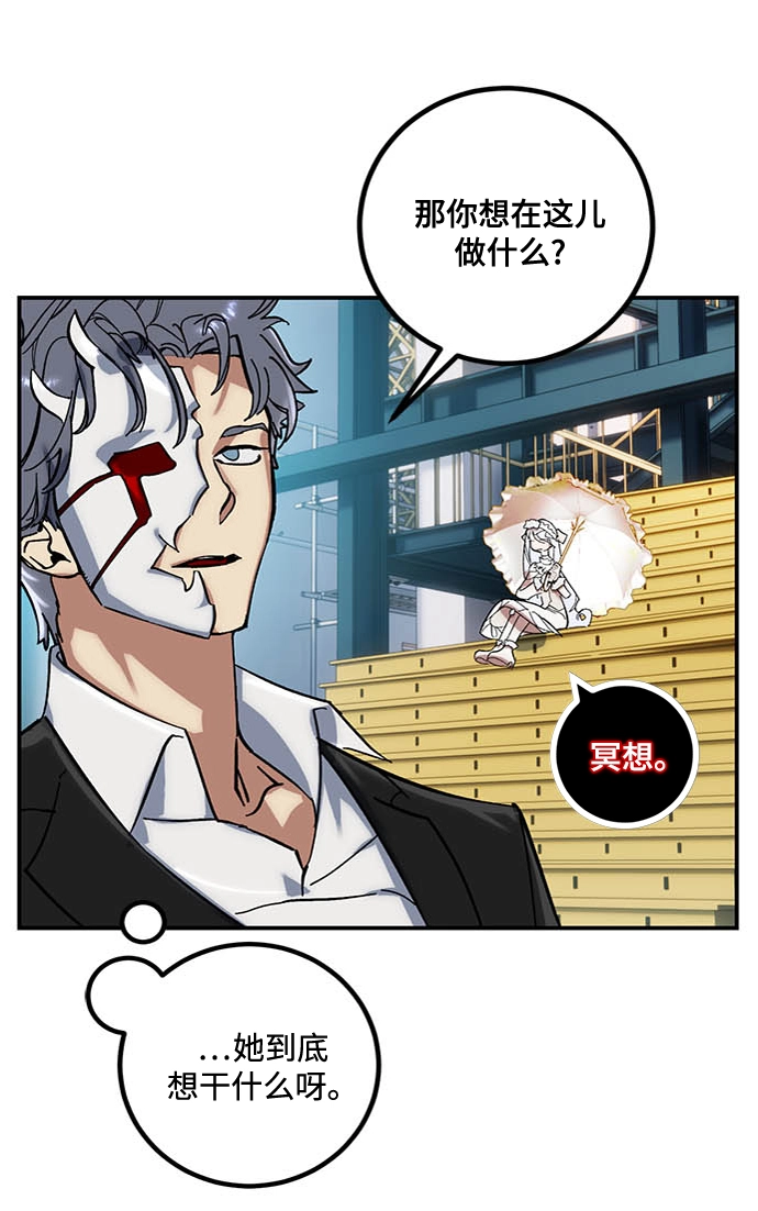 [第61话] 预见命运的少女20