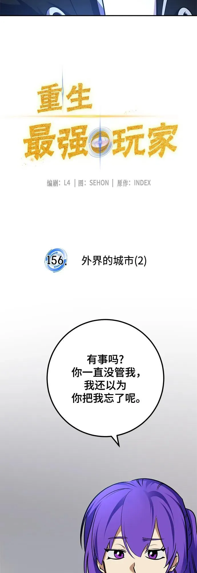[第156话] 外界的城市（2）59