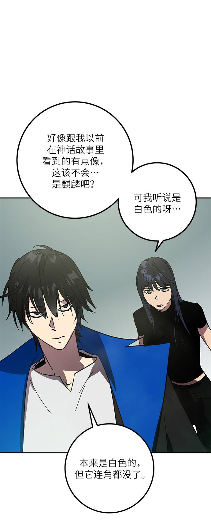 [第40话] 破灭的尖兵（1）54