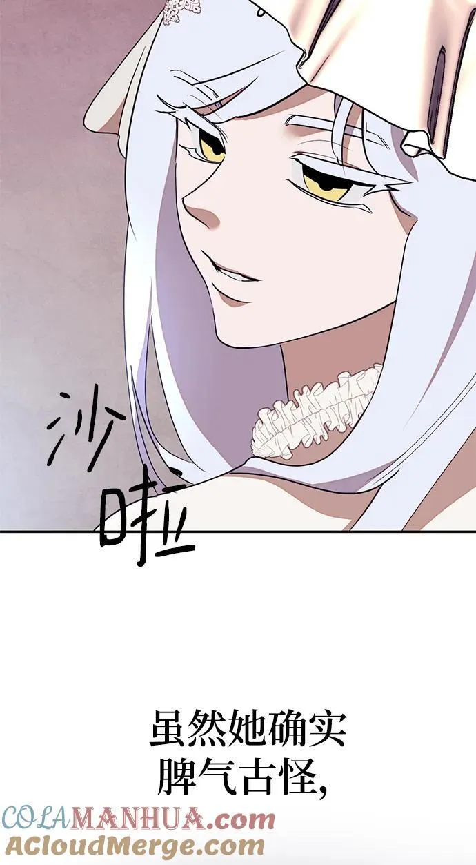 [第143话] 恶魔的请求（1）16