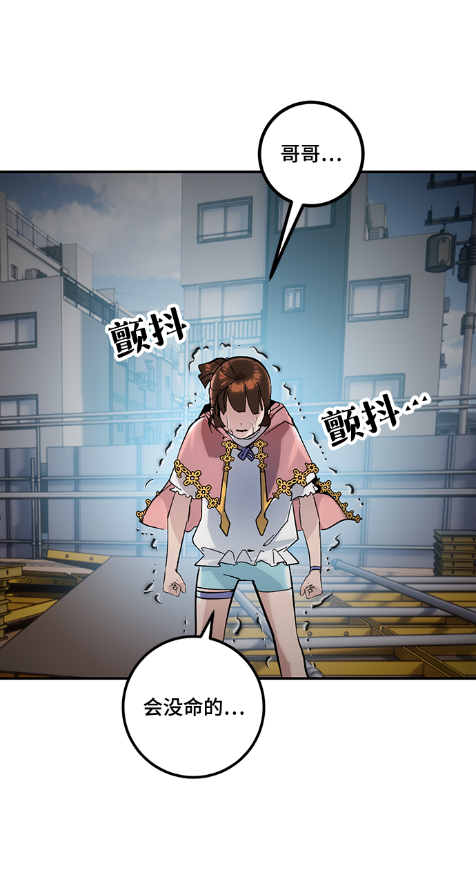 [第62话] 发狂的魔王6