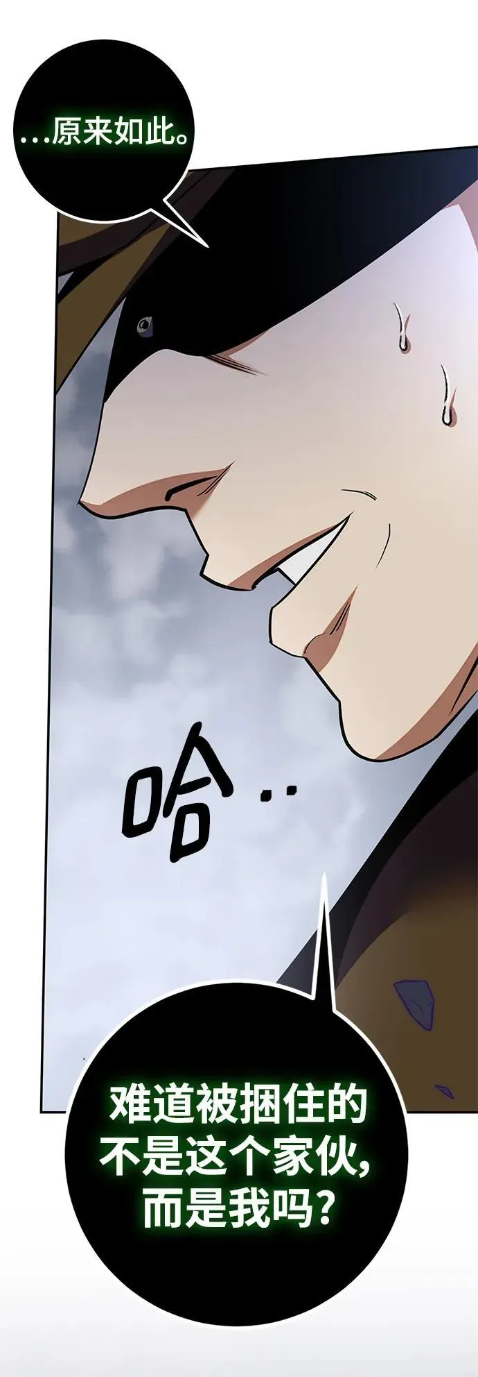[第147话] 人造神102