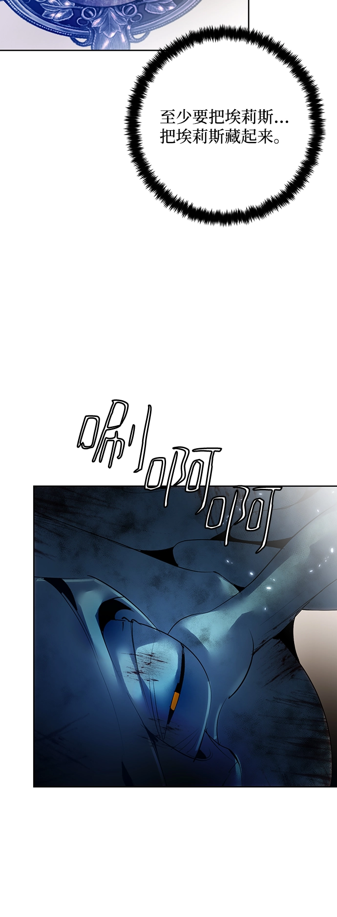 [第107话] 为了埃莉斯（3）63