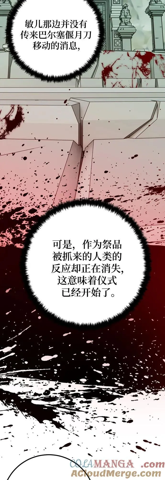 [第159话] 寻找魔道书(1)45