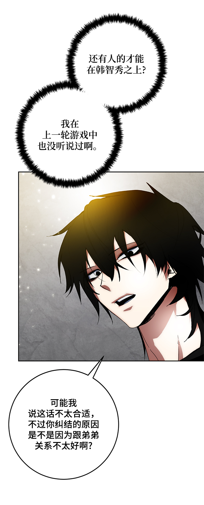 [第89话] 执着的行踪（2）21