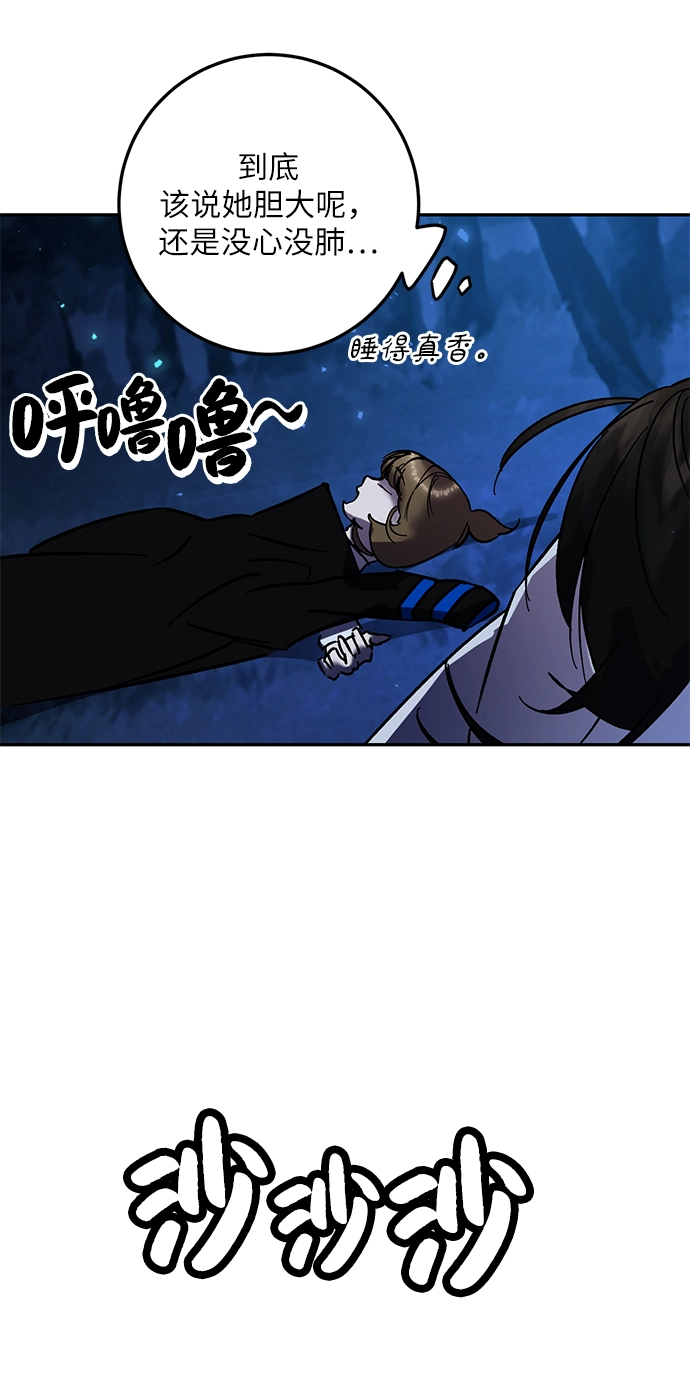[第29话] 开始的变化（4）44