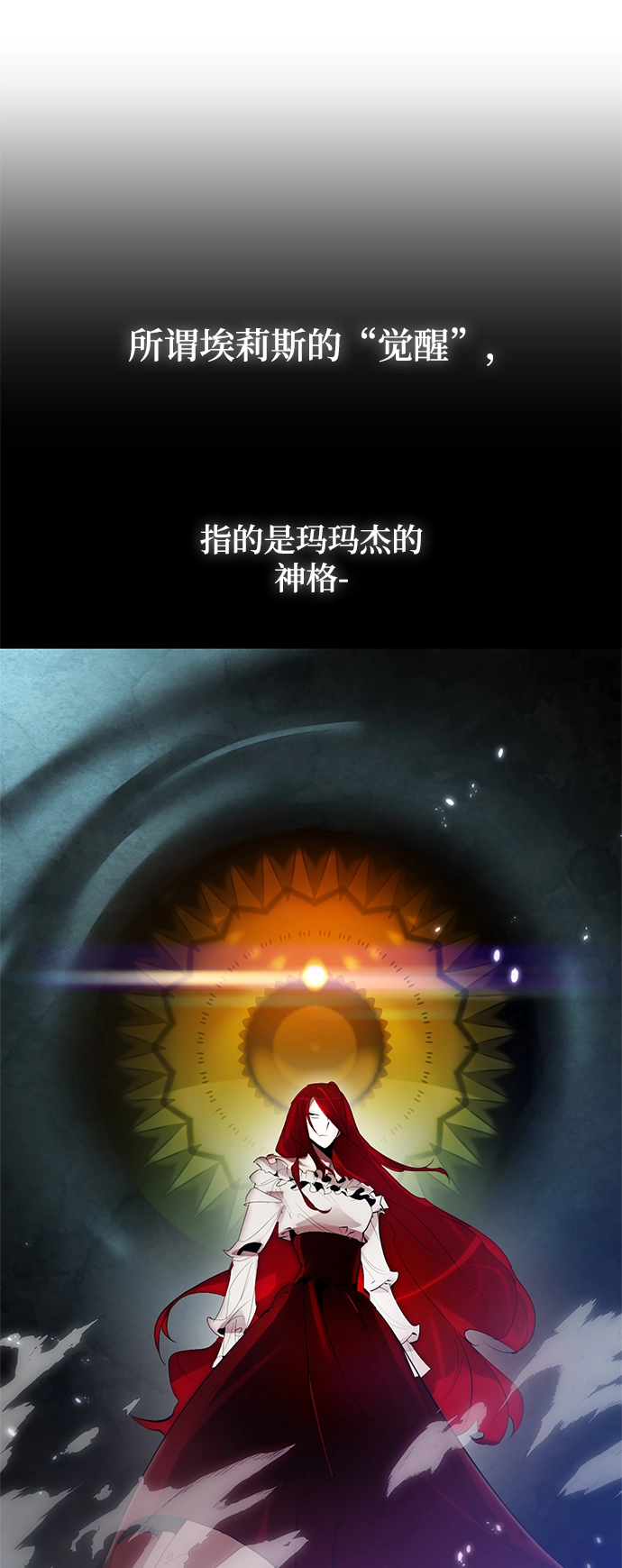 [第109话] 引君入梦（2）17