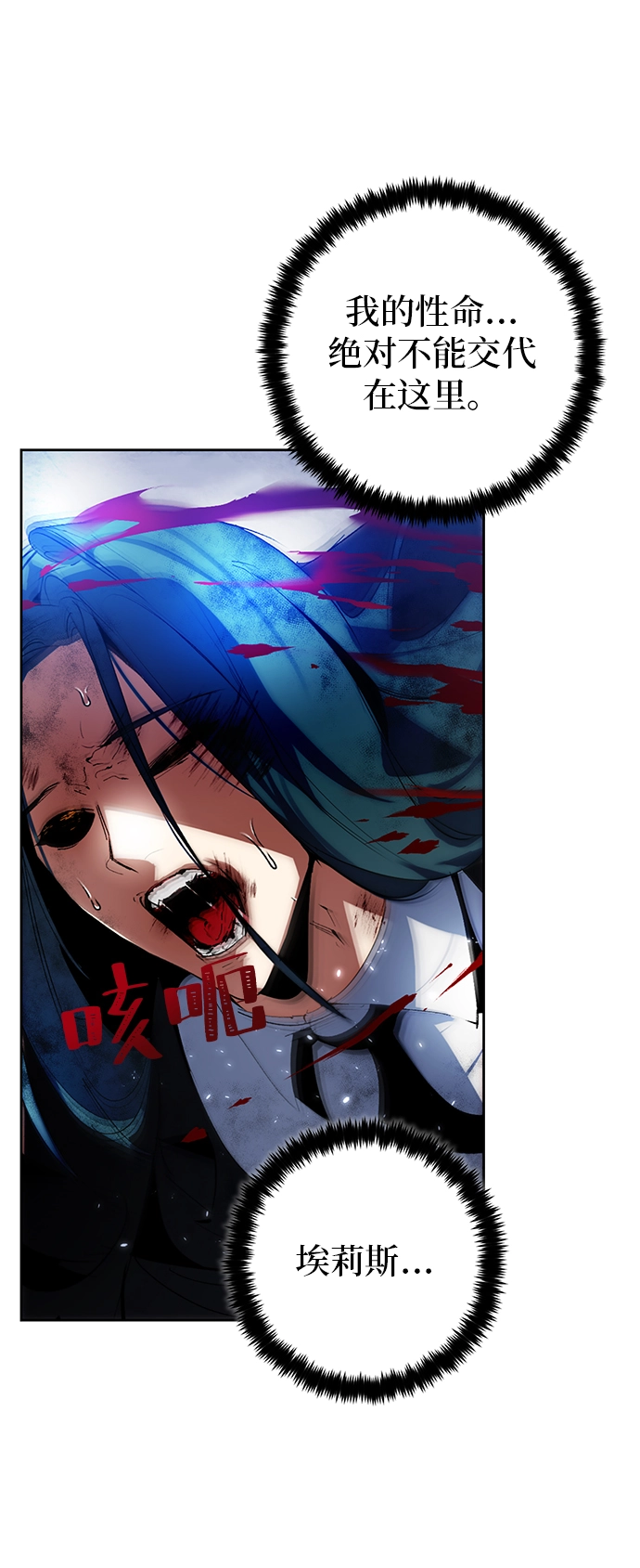 [第107话] 为了埃莉斯（3）47