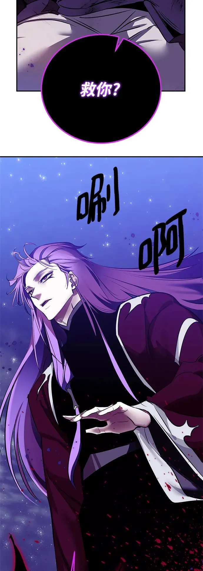 [第128话] 嫉妒的恶魔62
