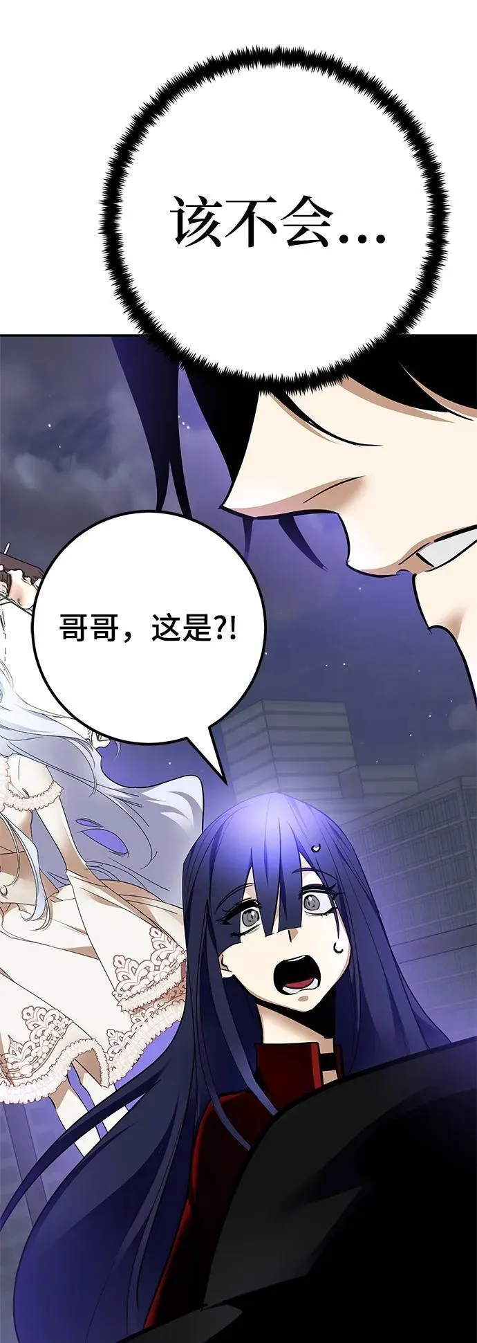 [第151话] 混沌的大地（1）99