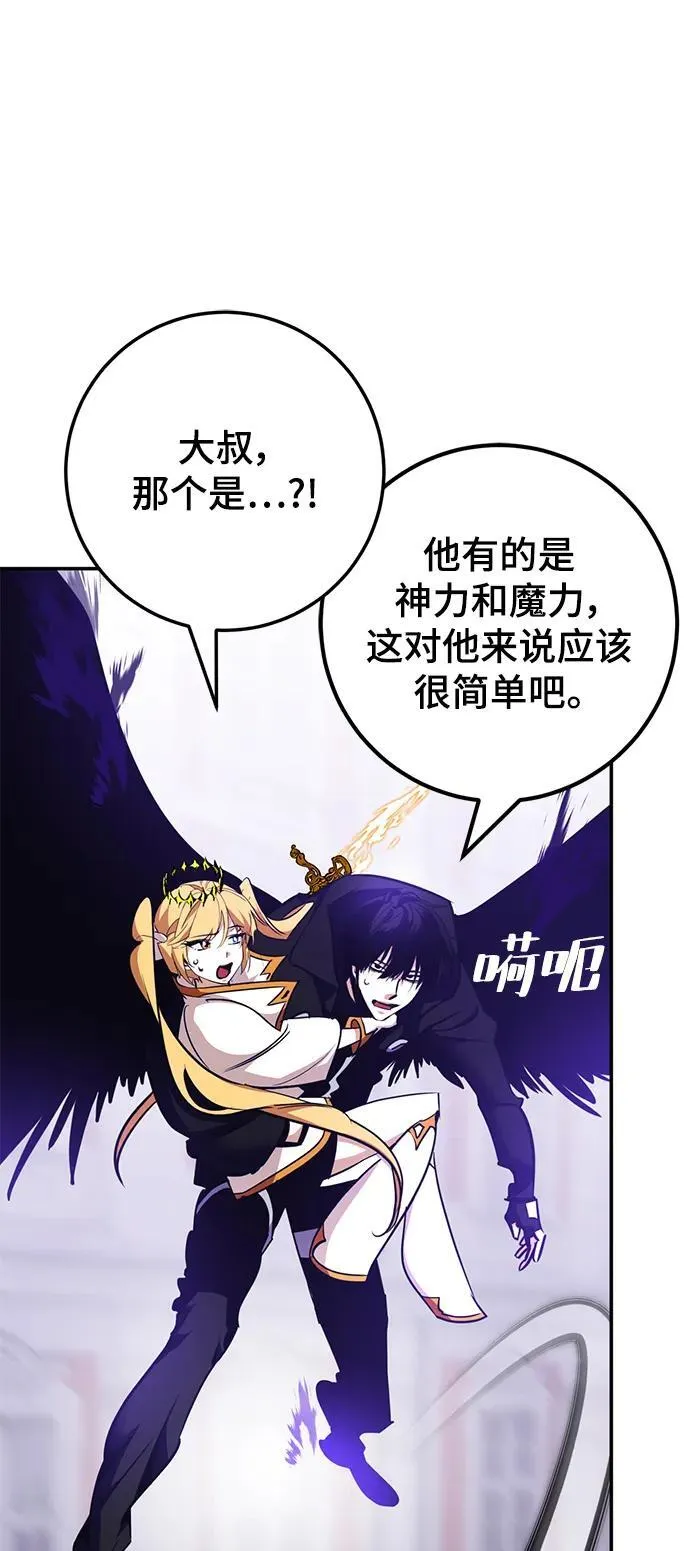 [第150话] 阿赫里曼（3）90