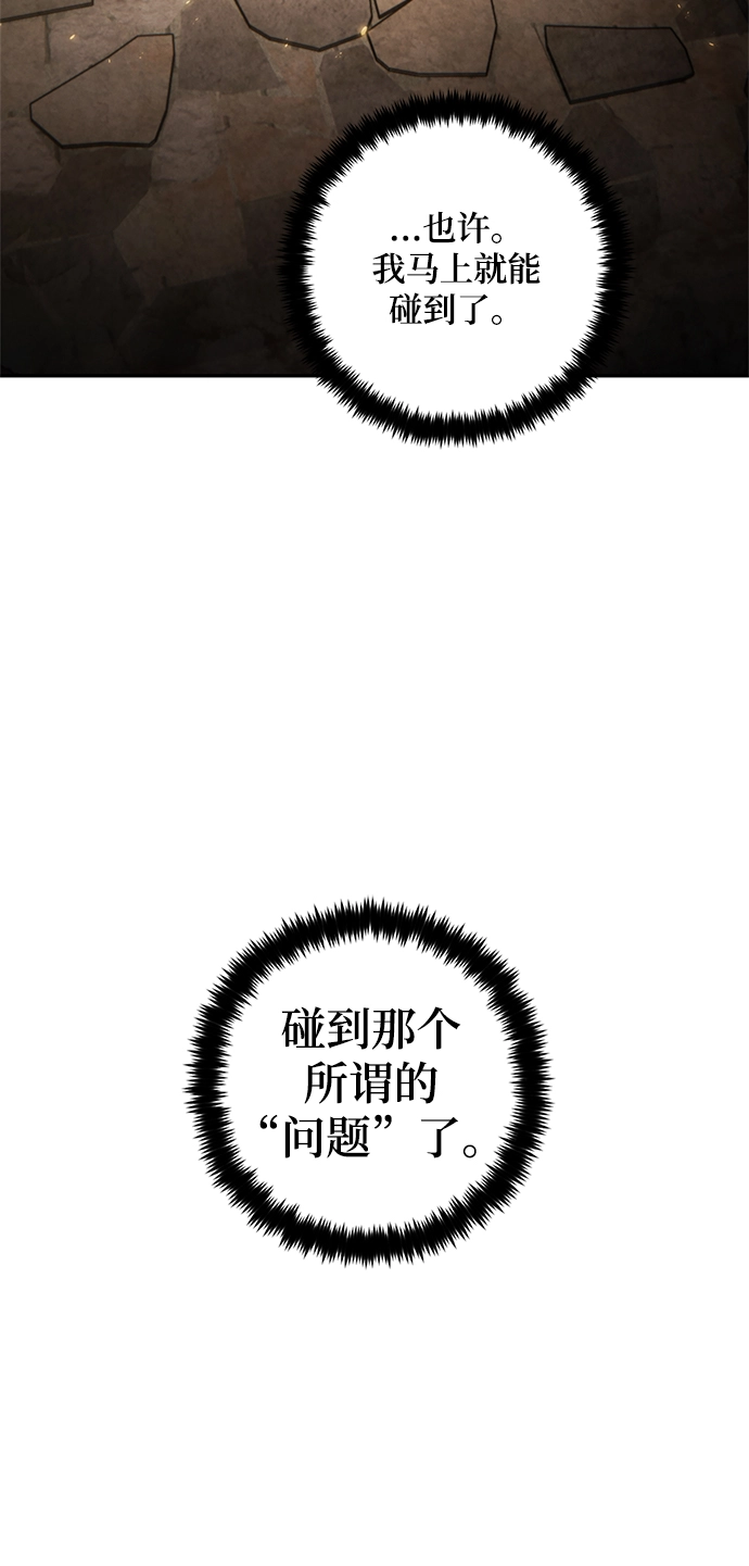 [第76话] 寻找恶魔的人（3）11