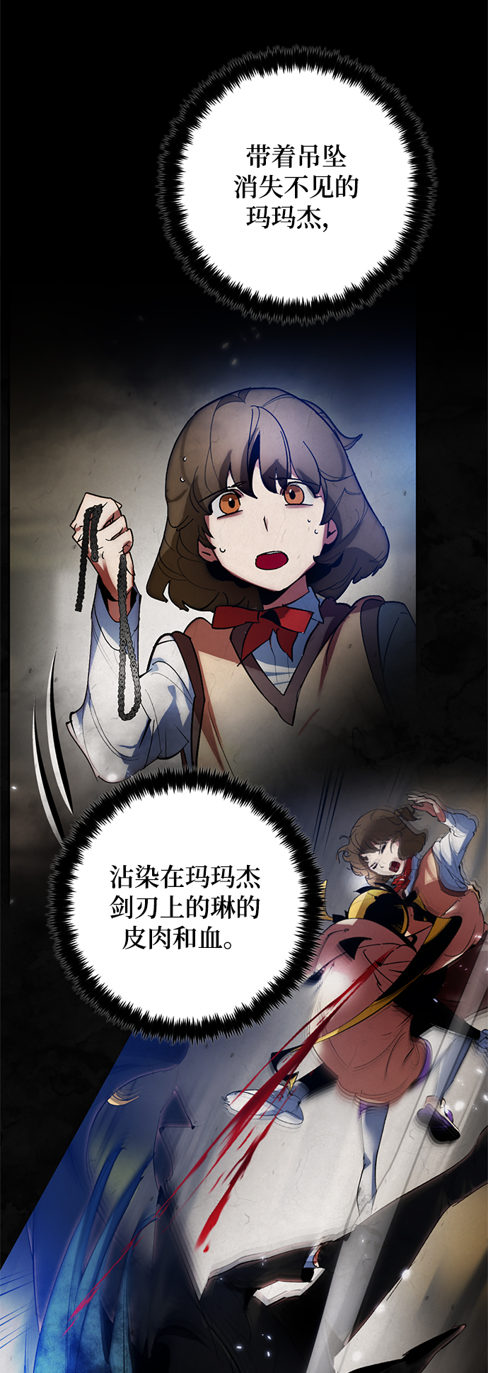 [第108话] 引君入梦（1）19