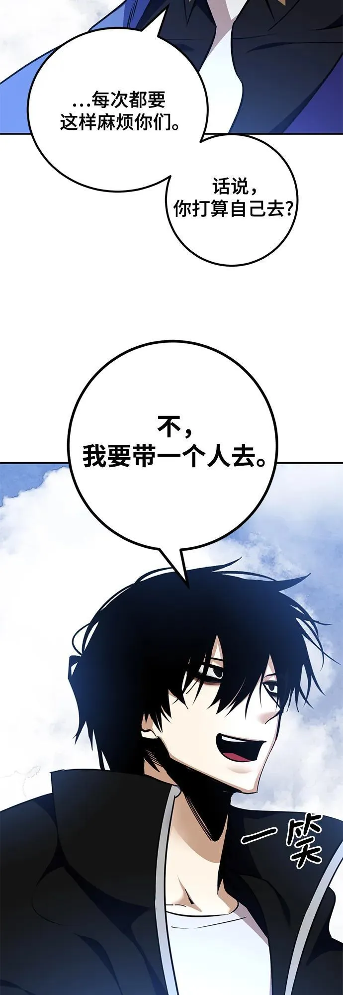 [第156话] 外界的城市（2）58