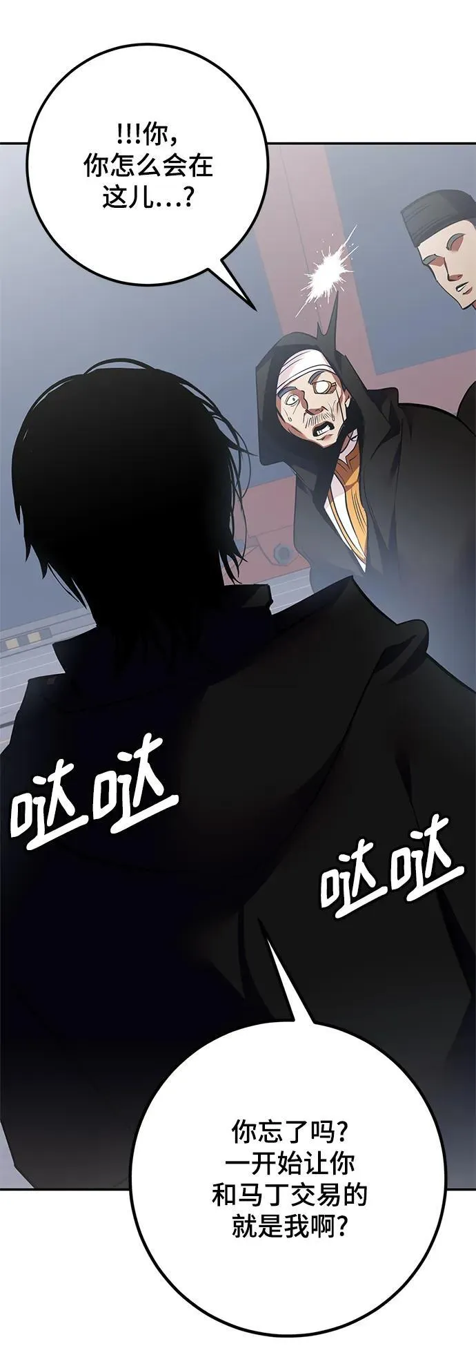 [第146话] 有价值的人（2）67
