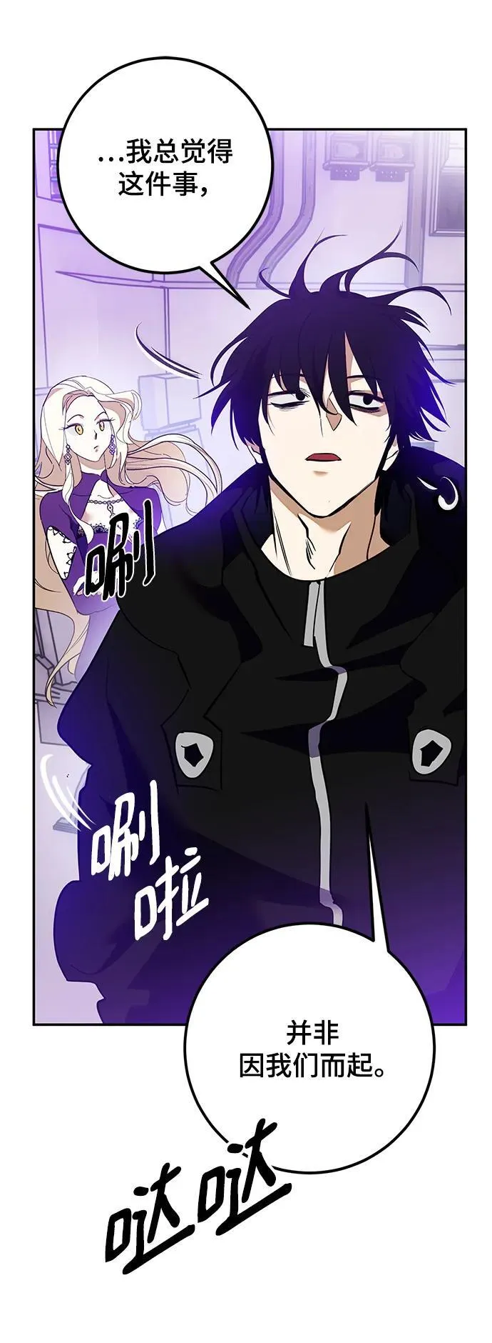 [第133话] 不顺利的跨界任务40