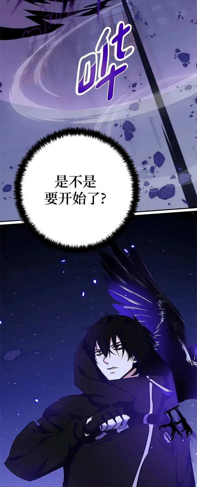 [第148话] 阿赫里曼（1）38