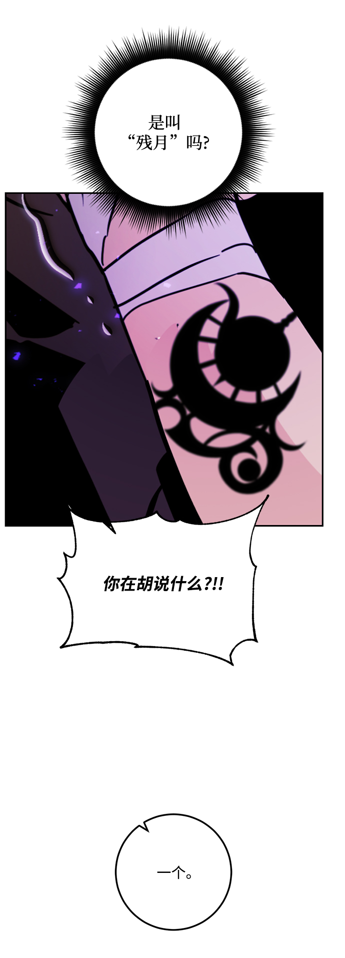 [第53话] 地下城争夺战（1）60