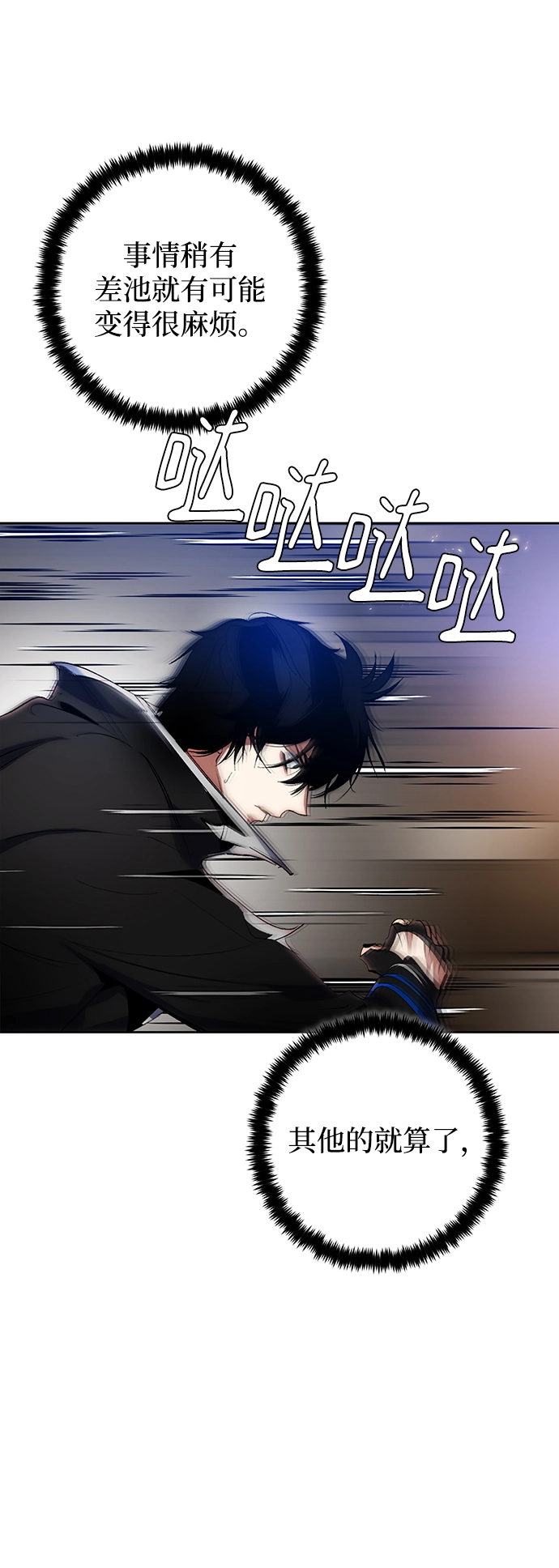 [第107话] 为了埃莉斯（3）59