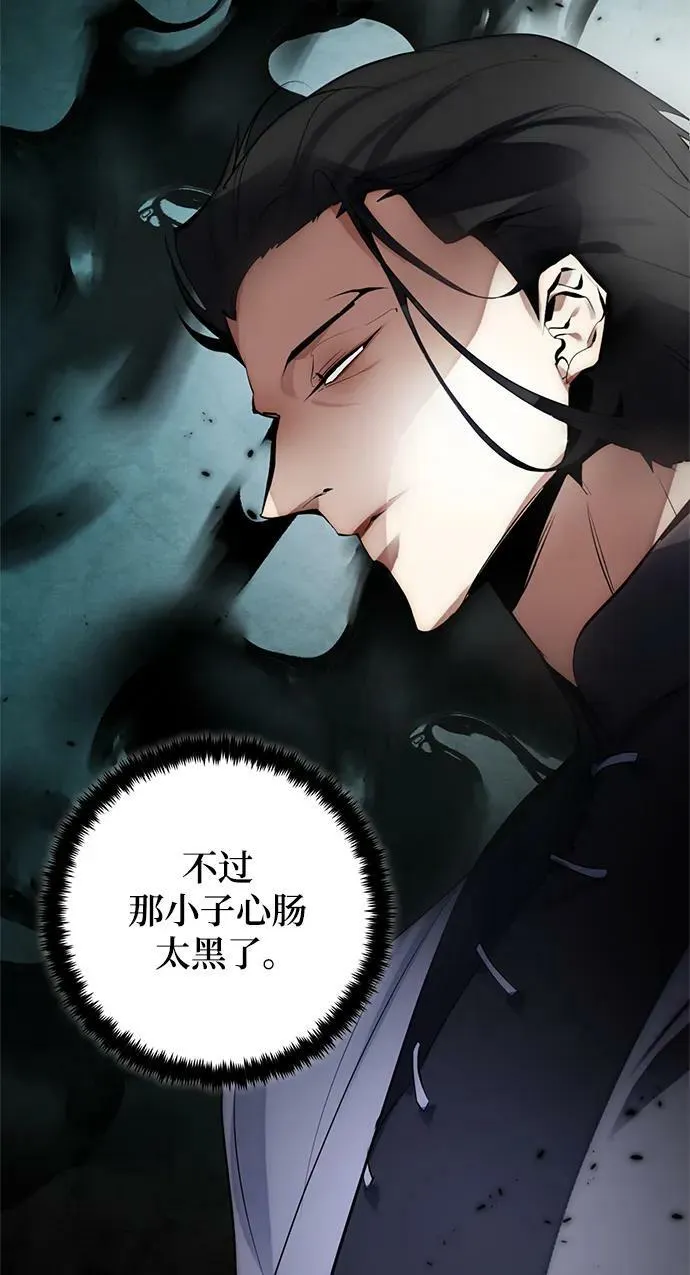 [第113话] 玛丽苏（1）16