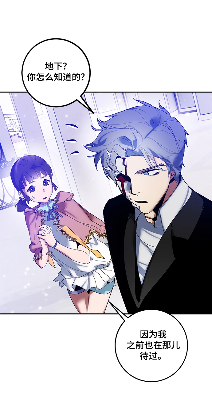 [第75话] 寻找恶魔的人（2）70