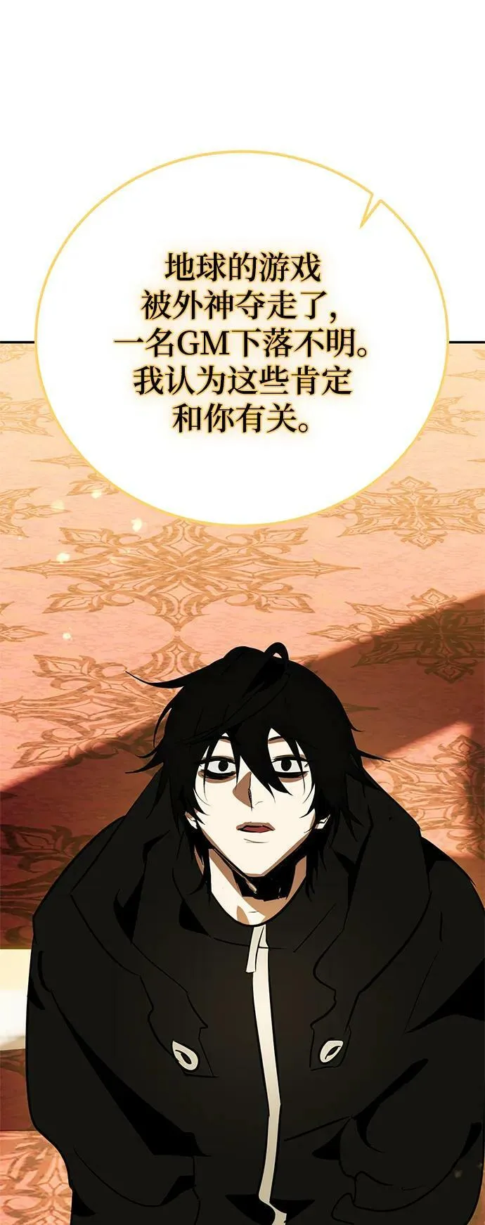[第127话] 奥林匹斯70