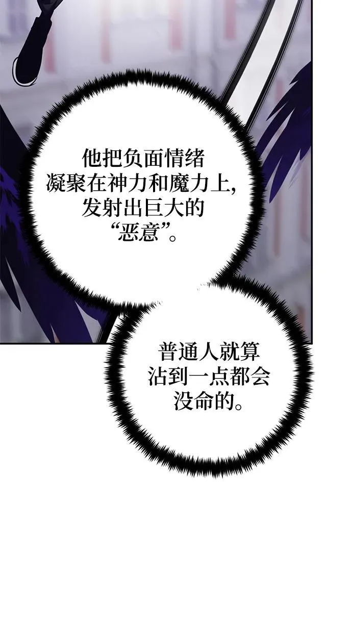 [第150话] 阿赫里曼（3）91