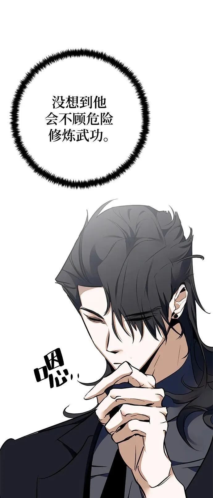 [第140话] 拨开血色的天空（3）73