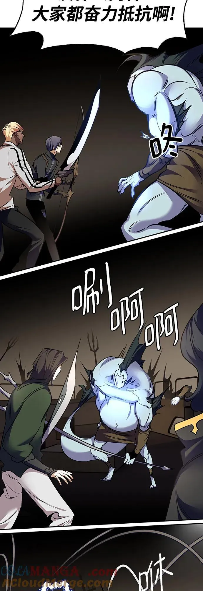 [第155话] 外界的城市（1）54