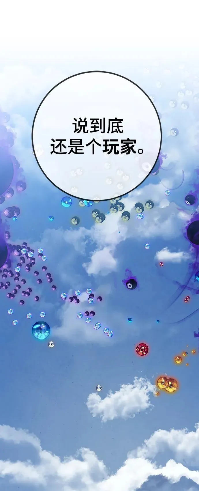 [第132话] 游戏开放（2）41