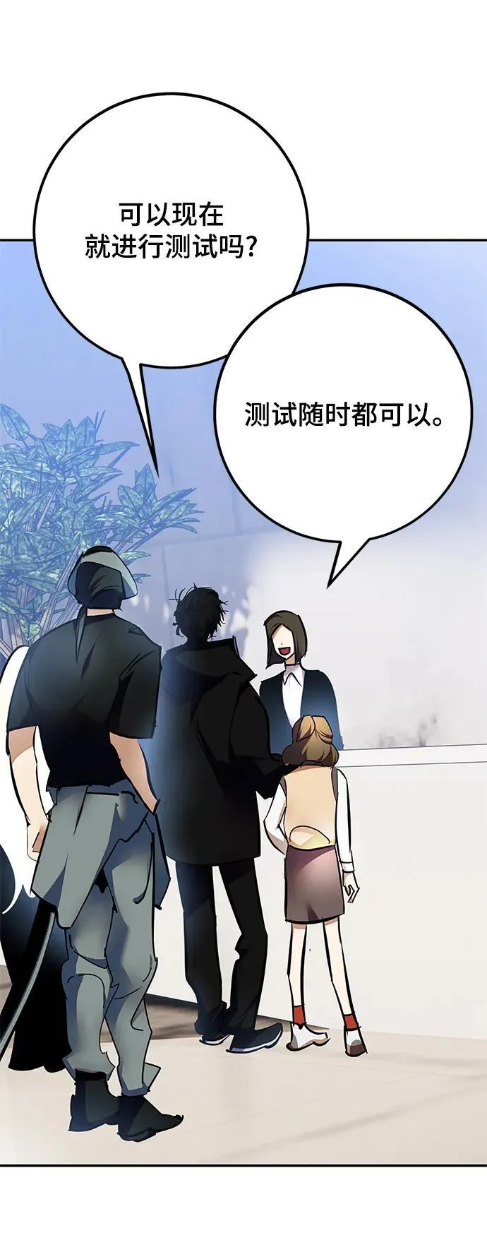 [第153话] 培养神的方法68