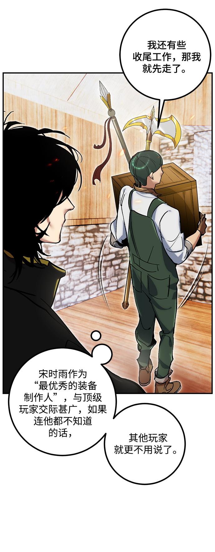 [第64话] 梦想的地下城（2）55