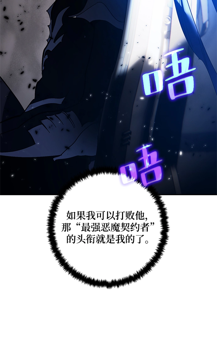 [第75话] 寻找恶魔的人（2）49