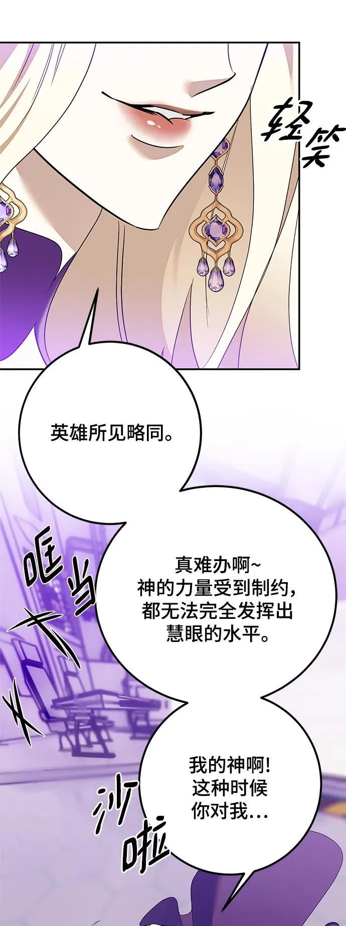 [第133话] 不顺利的跨界任务41