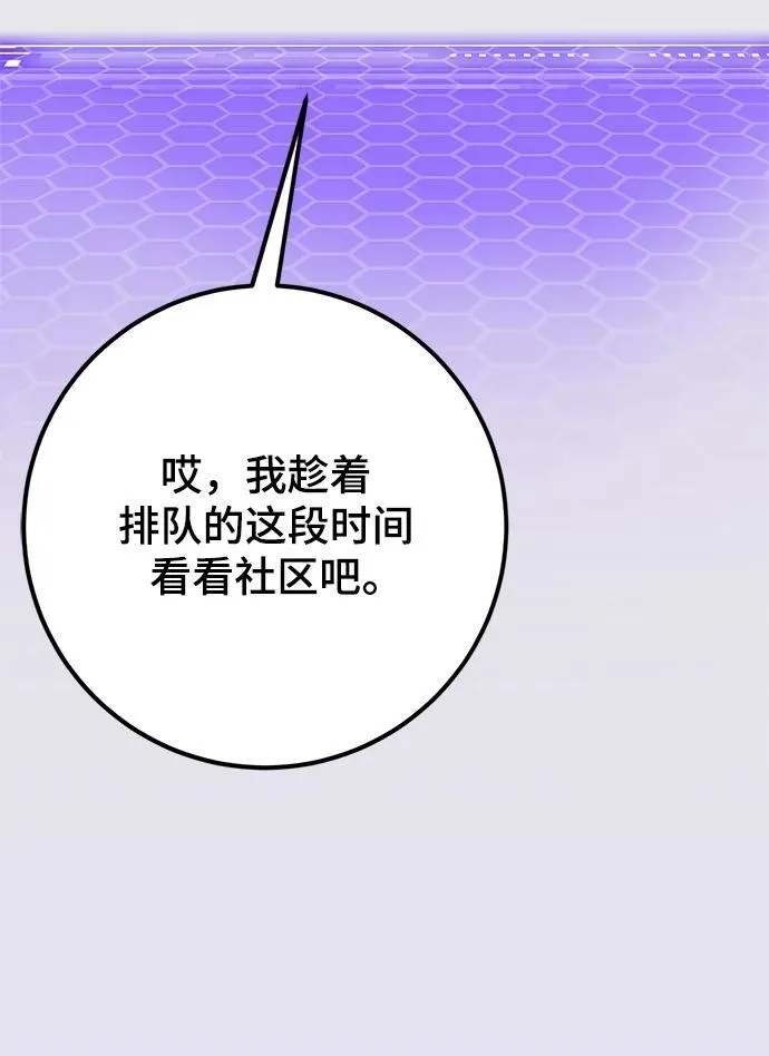 [第132话] 游戏开放（2）26