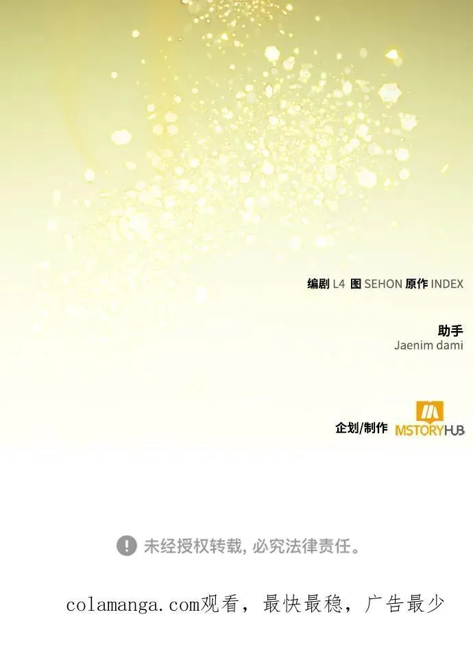 [第139话] 拨开血色的天空（2）77