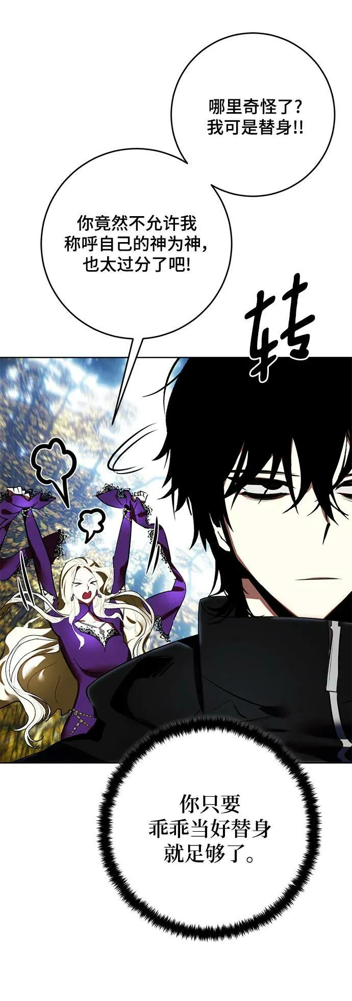 [第125话] 重回正轨的世界（2）50