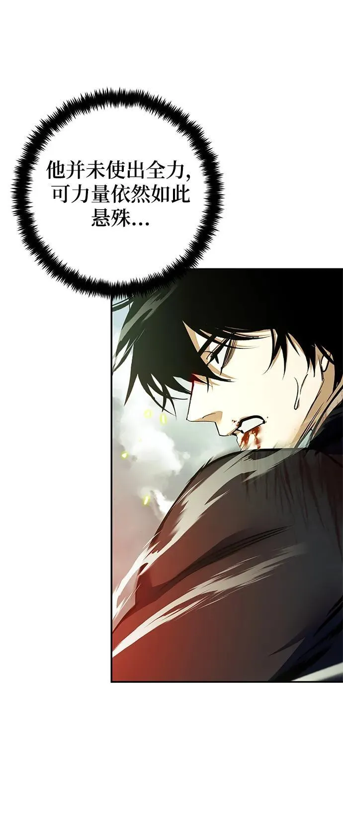 [第139话] 拨开血色的天空（2）52