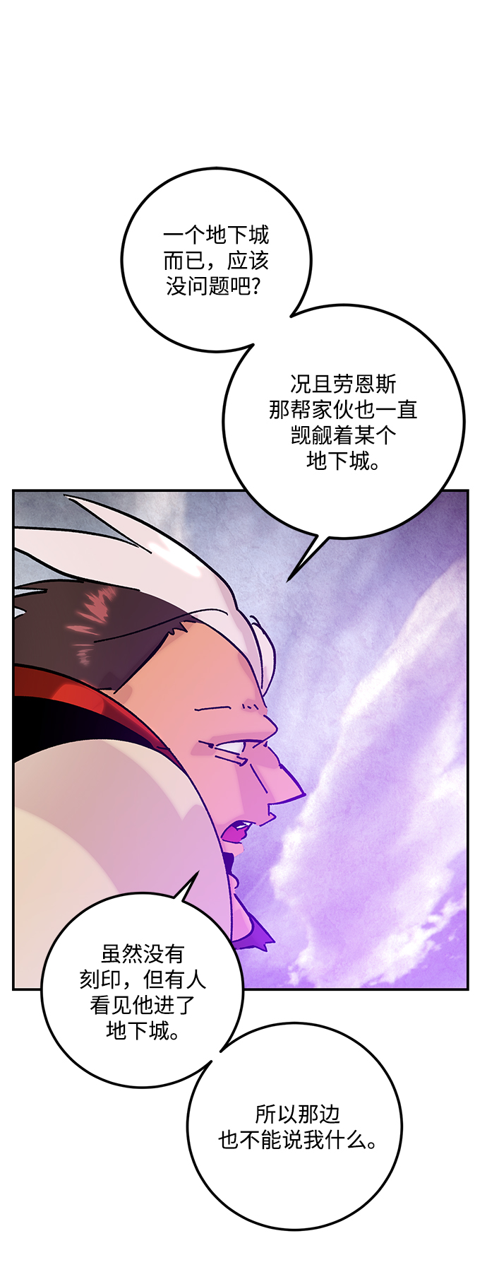 [第57话] 英雄的心脏（1）21