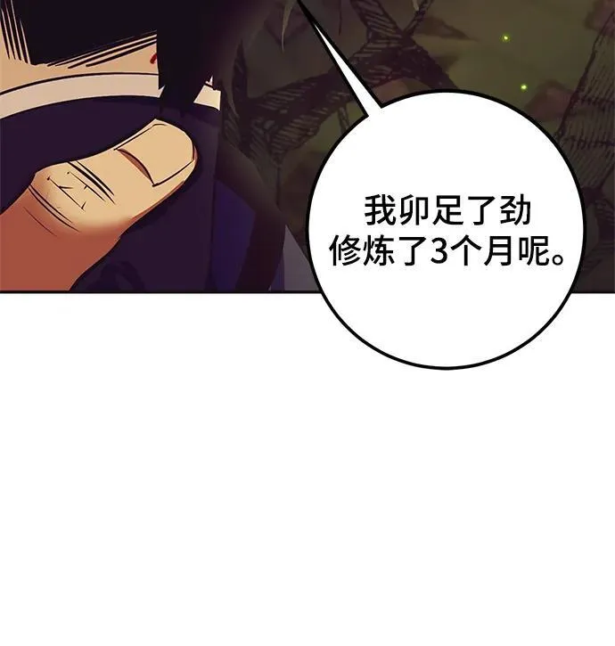 [第139话] 拨开血色的天空（2）10
