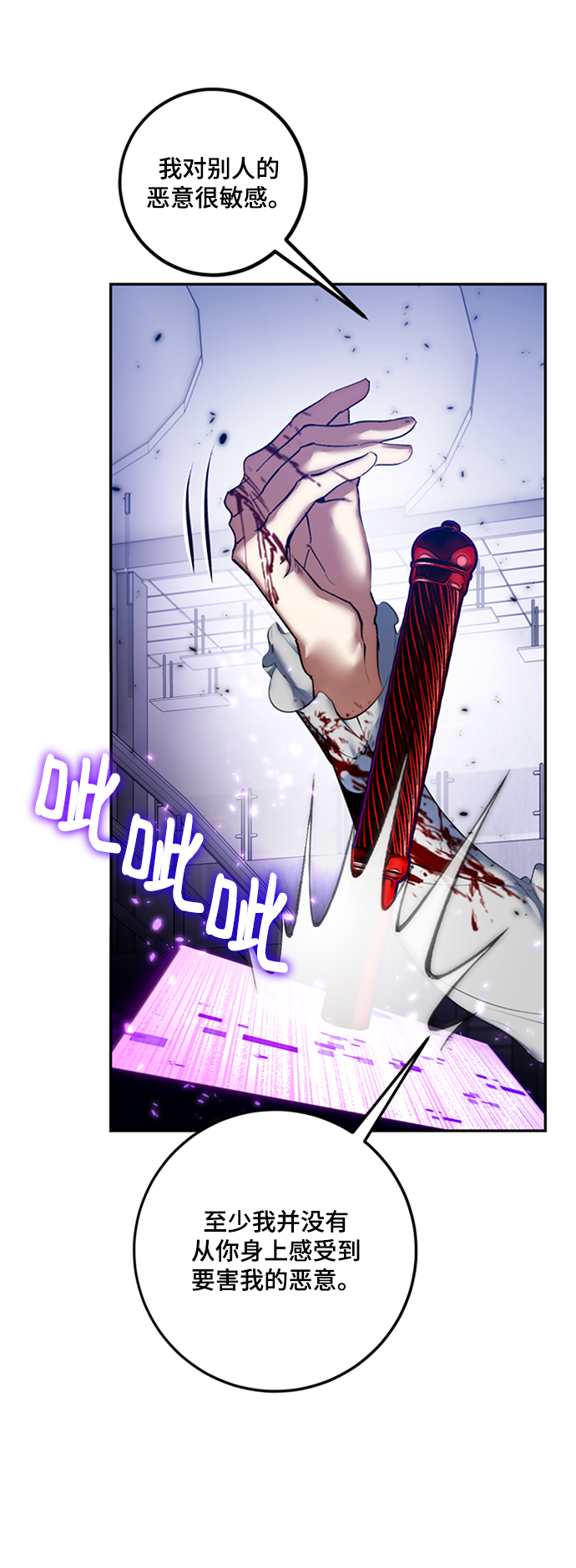 [第77话] 寻找恶魔的人（4）71