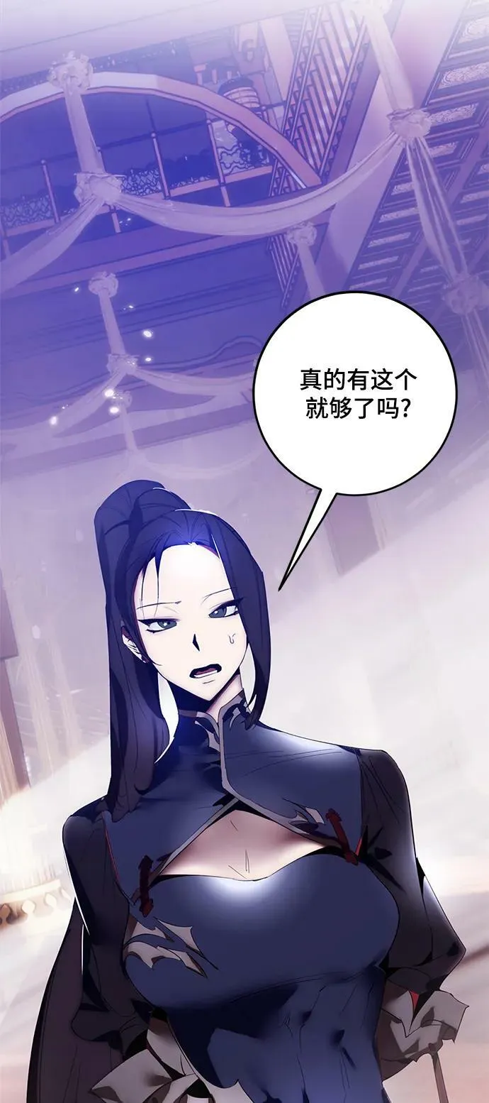 [第117话] 惨杀剑（2）50
