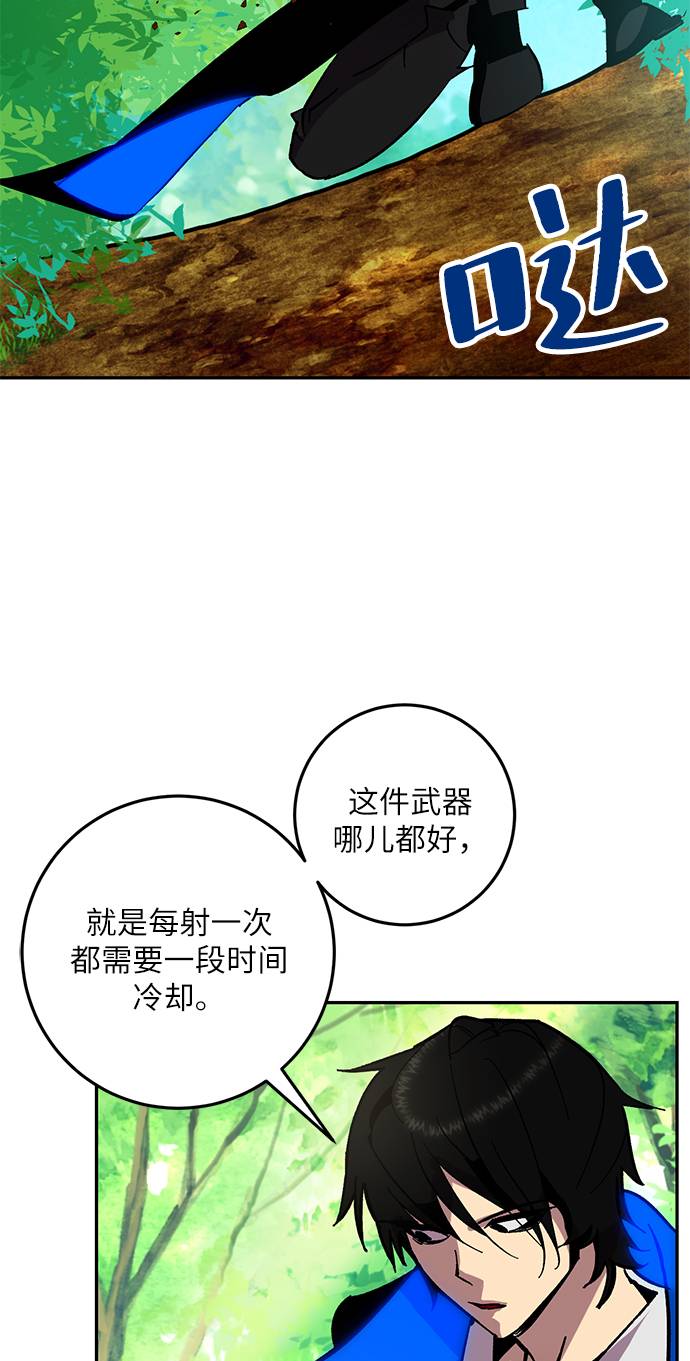 [第34话] 冲击锥61