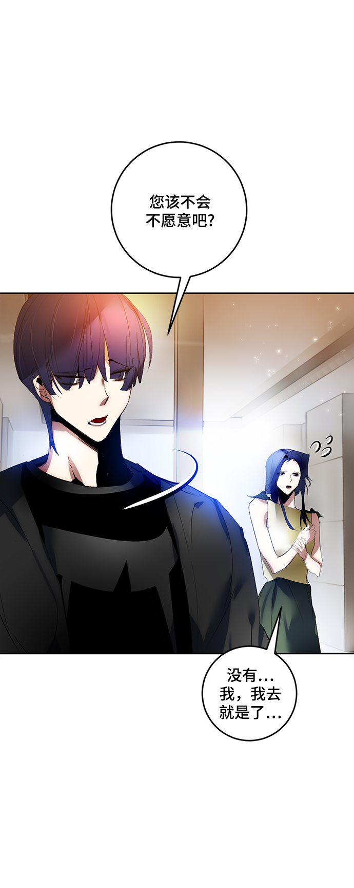 [第95话] 病娇女的爱（1）69