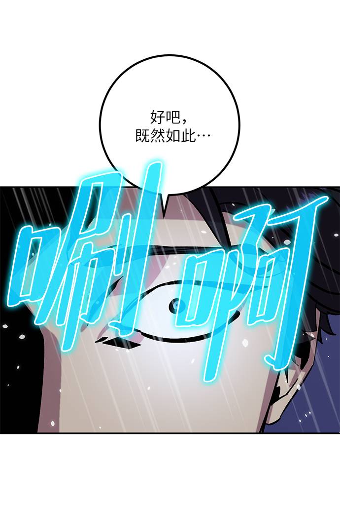 [第47话] 契约者申慈云（2）54