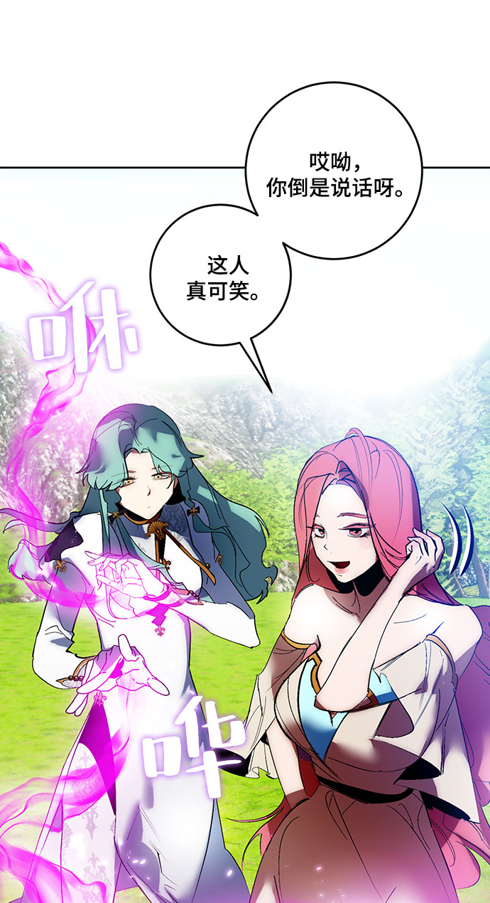 [第84话] 贝希摩斯（1）68
